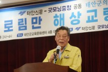 가세로 태안군수 