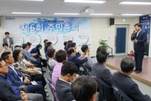 대전 대덕구 신탄진동, 제6회 주민총회 개최