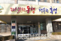 [인사] 홍성군