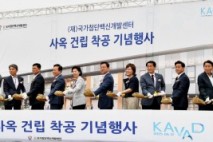 경상북도, 백신산업의 중심 경북, 국가첨단백신개발센터 착공