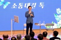 임종식 경북교육청 교육감, 영덕에서 제2회‘소통대길 톡’ 행사 개최