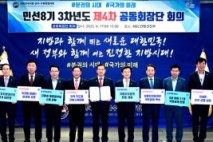 대한민국시장군수구청장협의회, 