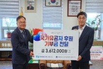 한전MCS(주) 경북지사 외 10개 지점, 호국보훈의 달 맞이 국가유공자 후원금 전달