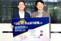 구미시, 갤럭시 글로벌 허브 삼성전자 구미사업장 방문