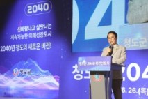 청도군, 
