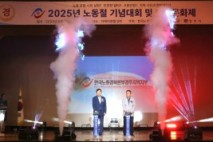 경주시, ‘2025년 근로자의 날 기념행사’성료