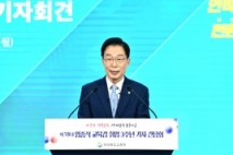 경북교육청, 임종식 교육감 취임 3주년 기자회견 개최