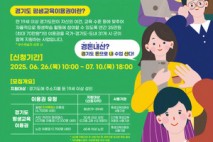 하남시, ‘평생교육이용권’ 이용자 367명 모집