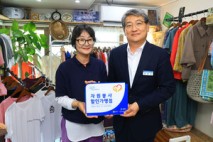 구례군, 우수 자원봉사자 할인가맹점 현판 전달