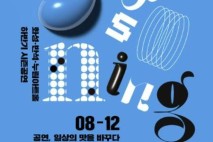 2025 화성 SEASONing, 일상의 맛을 바꾸다…화성시문화관광재단, 하반기 시즌 기획 공연 라인업 공개