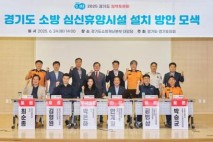 경기도의회 안계일 의원, 경기도형 소방 심신휴양시설 청사진 찾다