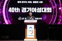 경기도의회 김진경 의장, 26일 ‘제40회 경기여성대회’ 기념식 참석…“도의회는 평화와 존중의 경기도를 위한 든든한 동반자 될 것”