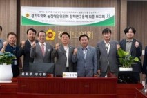 경기도의회 농정해양연구회, 피트모스 활용 효과 검증 및 확대를 위한 정책연구용역 마무리