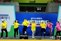 여성의 힘으로 화합을 짓다… 제19회 화성시 여성화합 한마당 성료