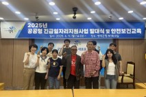 산불피해 주민 공공형 긴급 일자리 사업 발대