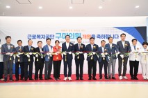 경북중북부권 산재근로자, 구미에서 전문적인 재활치료 받는다…근로복지공단 구미의원 개소