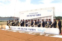 영상) 경북 안동에서 ‘국가첨단백신개발센터’ 착공식 열려
