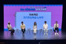 대구 북구청, ‘행복북구 청소년 We higher 토크콘서트’ 마쳐