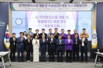 울릉군,  ‘섬 특화 자치행정 모델’ 구축 속도