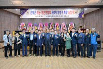 대구 군위군 귀농·귀촌연합회, 제8대 홍영기 회장 취임식 성료