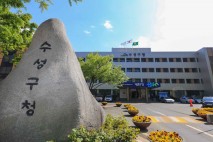 세왕약국, 대구 수성구 공공심야약국으로 지정