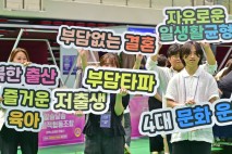 경북도 ‘저출산 타파 4대 문화운동’실시