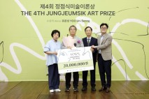 대구미술관, ‘제4회 정점식미술이론상’ 시상식 개최