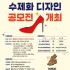 최미화