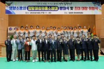 영양소방서 입암여성의용소방대 신설