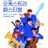 송태섭