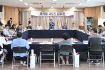 대구 군위군 군위읍, 전입자 간담회 성공적 개최