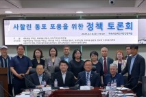 이재강 의원, 사할린 동포 포용을 위한 정책토론회 개최