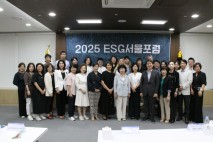 서울시의회서 ‘실천하는 ESG’ 해법 찾다… 2025 ESG서울포럼 개최