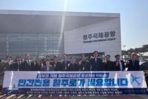 지역현안 해결사 '충대세 포럼' 역할 기대