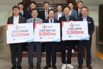CJ제일제당, 진천군에 지역발전 후원금 1억원 쾌척