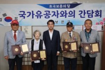보은군, 호국보훈의 달 국가유공자 초청 간담회