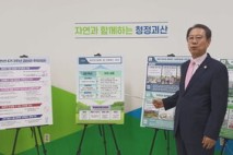 송인헌 괴산군수 '괴산군 미래 100년 청사진' 제시