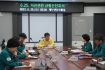 증평군, 지진 발생에 따른 긴급 점검…