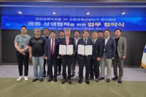 오창산단공단-천안상록리조트, 임직원 복리증진 업무협약