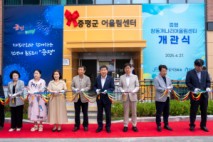 '20년 흉물 주민 품으로'… 증평 창동개나리어울림센터 개관