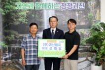 ㈜괴산잡곡 경종호 대표, 장애인 체육 발전 위해 100만원 기탁