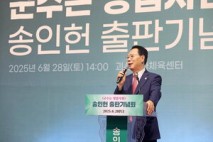 송인헌 괴산군수 '군수는 영업사원' 출판기념회 성료