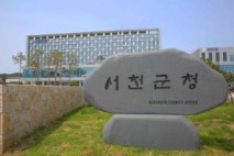 [인사] 서천군