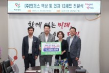 ㈜인퍼스, 당진시 드림스타트에 아동 책상 후원