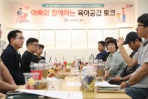 대전 동구, '아빠와 함께하는 신나는 베이킹데이' 성료