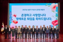 아산시 '2025년도 상반기 공무원 퇴임식' 개최