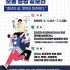 전북자율방범신문