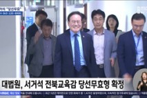 서거석 교육감 당선 무효에 지역 교육정책 혼란 우려...긍정적 평가와 비판 엇갈려