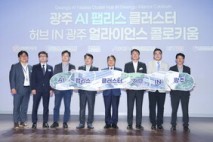 AI반도체 허브 도약…광주시, 팹리스 전략 공유
