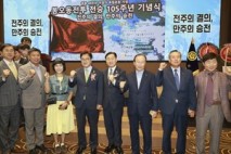 전주서 '봉오동 전투 105주년' 기념식 개최···광복 80주년 맞아 '민주주의 재조명'
